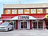 周辺：WASHハウス　赤江店 890m