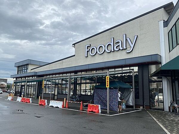Foodaly 霧島店 1390m