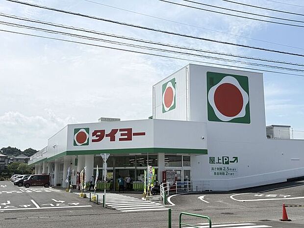 タイヨー　花山手店 970m
