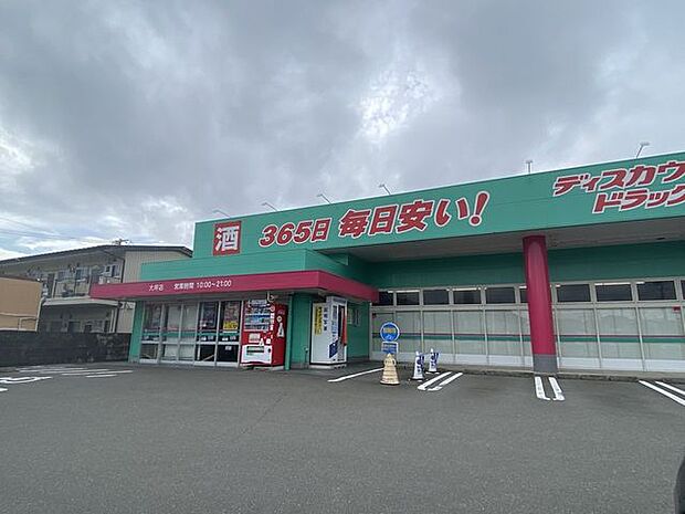 コスモス　大坪店コスモス　大坪店 650m