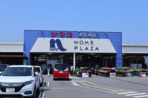 ホームプラザナフコ 南宮崎店 1270m