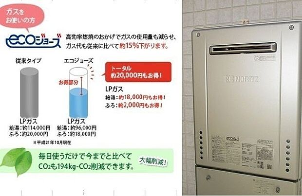 発電・温水設備