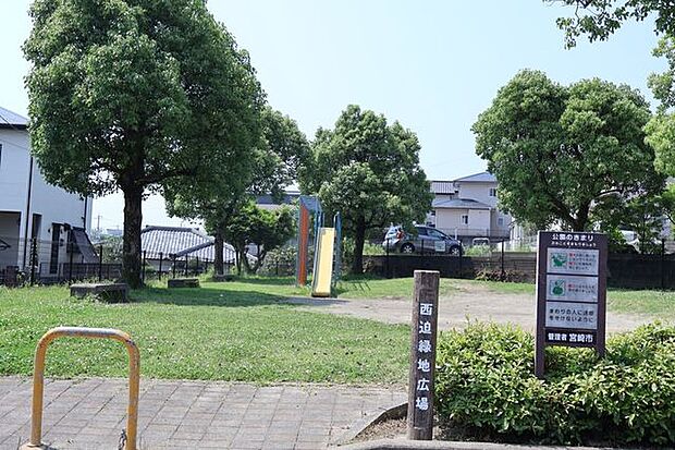 西迫緑地広場 1440m