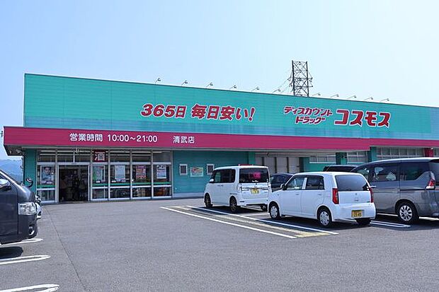 コスモス 清武店 2080m