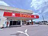 周辺：アタックス 国富店 3180m