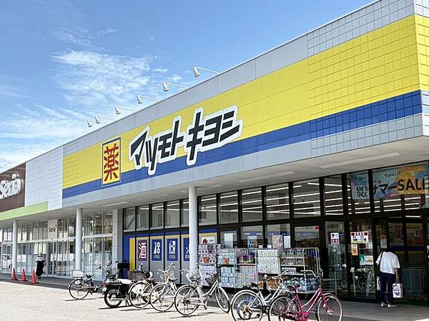 マツモトキヨシ 南宮崎店 510m