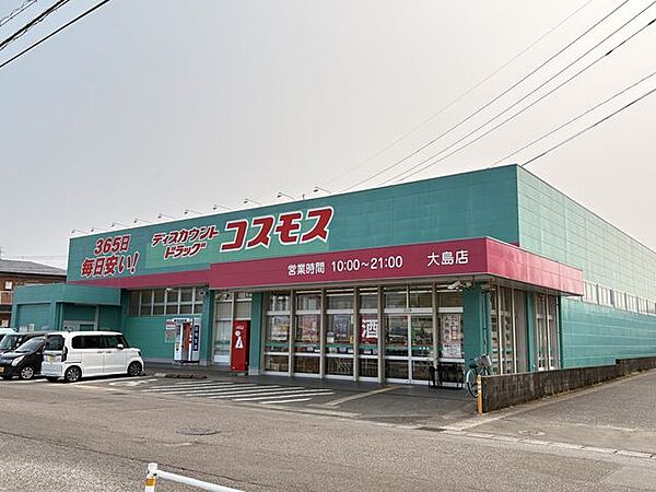 コスモス　大島店 1070m