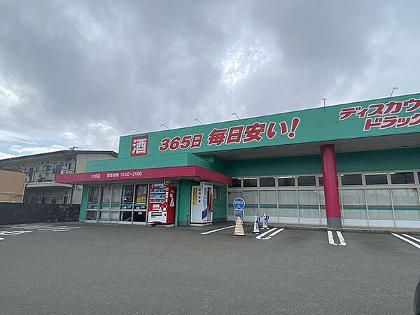 コスモス　大坪店 330m