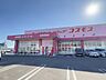周辺：コスモス　宮崎祇園店 90m