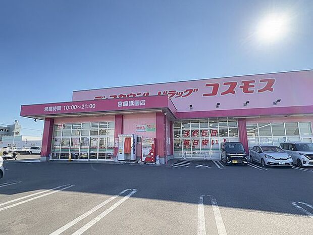 コスモス 宮崎祇園店 90m
