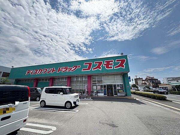 コスモス　大淀店 870m
