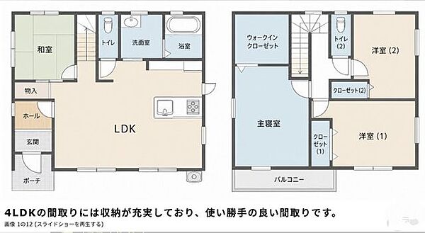 間取り：345000045332