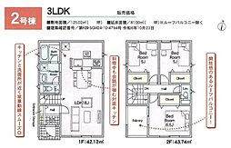 埼玉県川口市大字前野宿