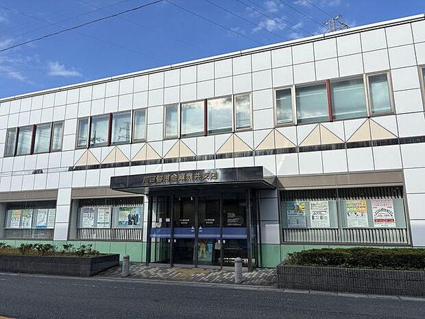 川口信用金庫 赤井支店 790m