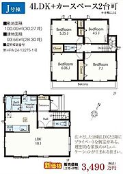 埼玉県川口市大字安行小山