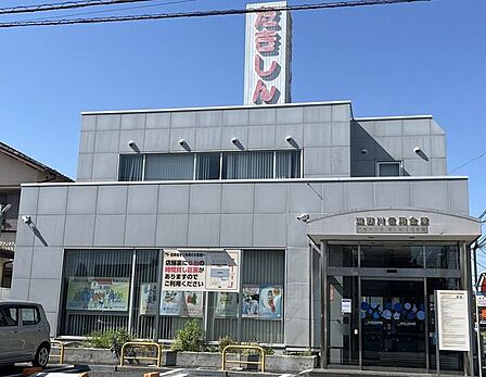 瀧野川信用金庫 八幡木支店鳩ケ谷辻出張所 580m
