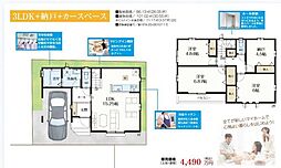 埼玉県川口市前川２丁目