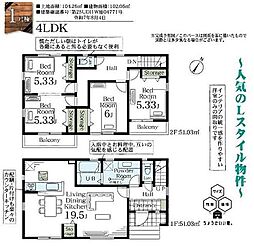 埼玉県川口市鳩ヶ谷本町４丁目