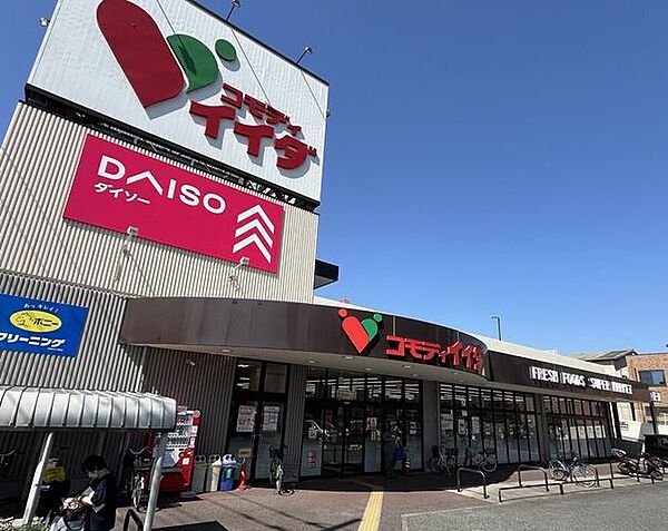 コモディイイダ 南鳩ヶ谷店 570m