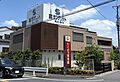 たいよう保育園...