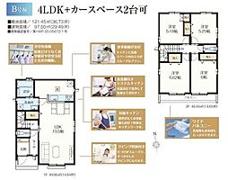 東京都足立区舎人５丁目