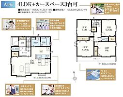 東京都足立区舎人５丁目