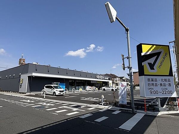 ドラッグストアマツモトキヨシ 川口上青木西店 320m