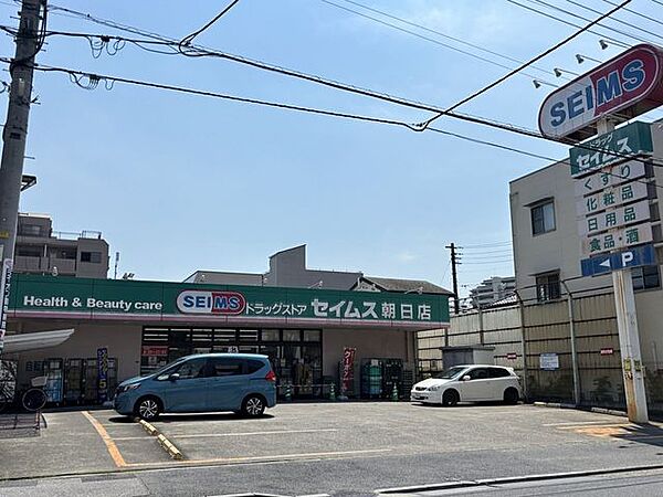 ドラッグセイムス 朝日店 740m