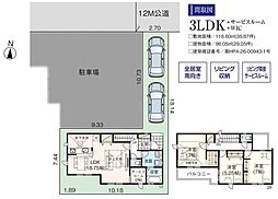 埼玉県川口市大字榛松