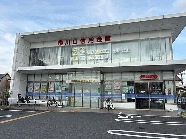 川口信用金庫 川口中央支店 340m