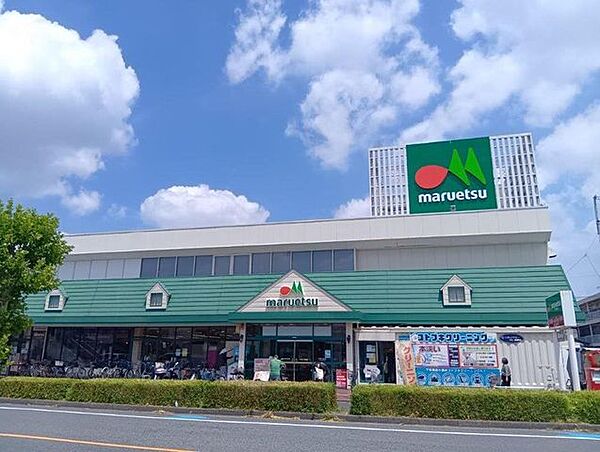 マルエツ　元郷店 139m
