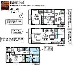 埼玉県川口市八幡木１丁目