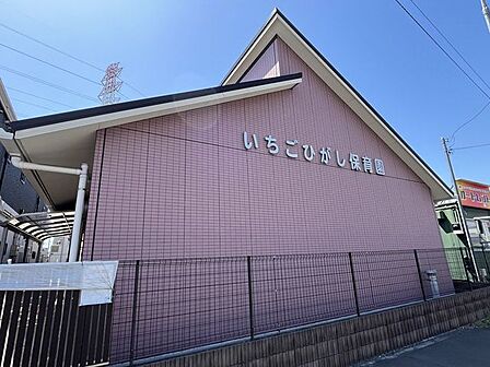 いちごひがし保育園 380m