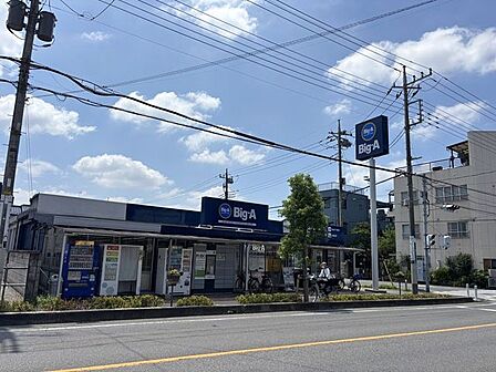 ビッグ・エー 中青木店 260m