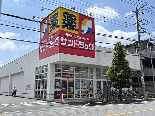 サンドラッグ 西青木店 290m