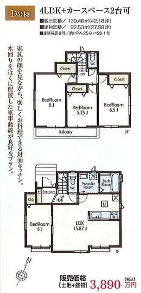 【お任せ下さい】地域密着型で着実に実績を伸ばしている弊社にマイホーム探しはお任せ下さい!様々な角度からお客様に合った物件をお探しさせていただきます!