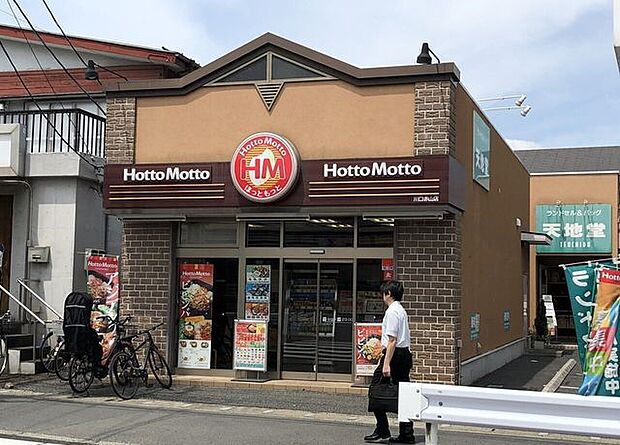 ほっともっと 川口赤山店 830m
