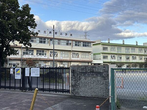 川口市立新郷小学校 237m