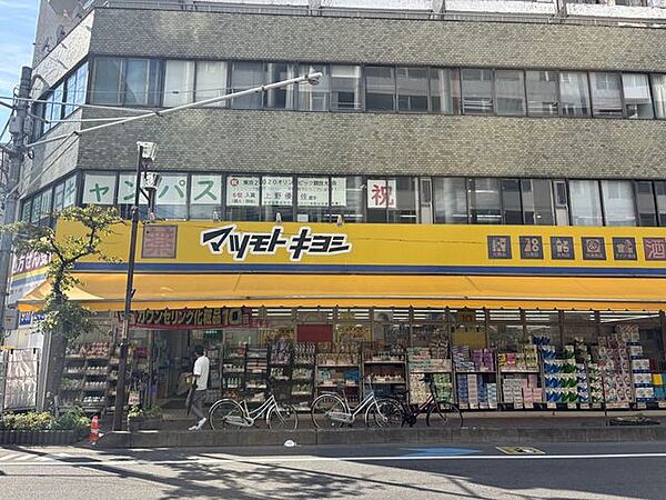 ドラッグストア マツモトキヨシ 並木店 100m