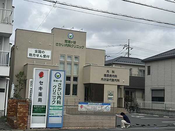 南鳩ヶ谷さかい内科クリニック 760m
