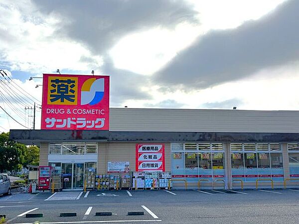 サンドラッグ 川口赤井店 550m