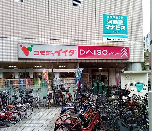 コモディイイダ川口リプレ店 460m