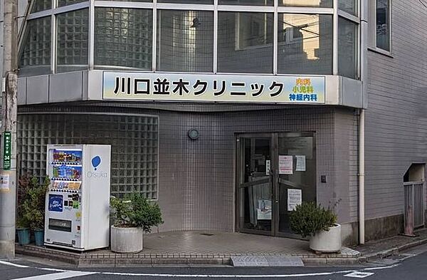 川口並木クリニック 120m