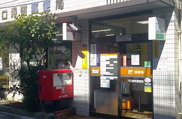 ゆうちょ銀行ATM 川口寿町郵便局 210m