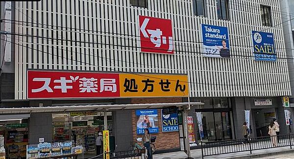 スギドラッグ川口栄町店 340m