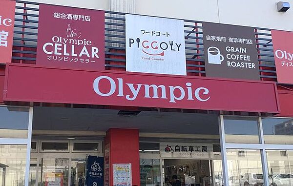 オリンピック 東川口店 310m