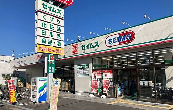 ドラッグセイムス 戸塚3丁目店 160m