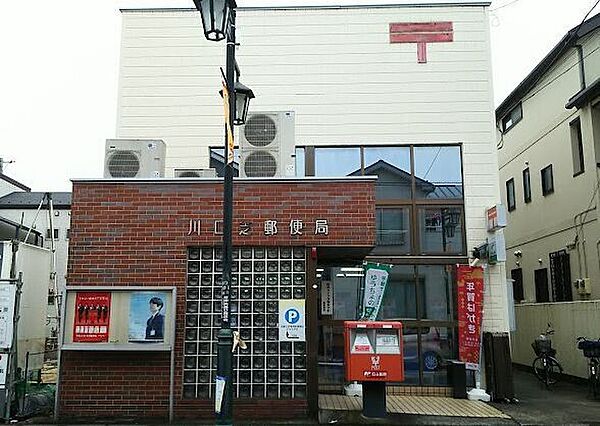 川口芝郵便局 500m