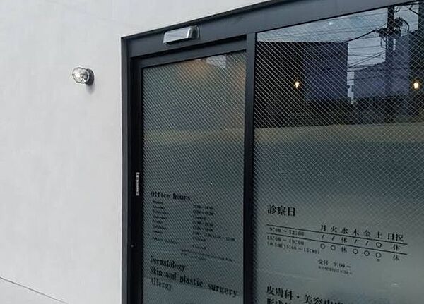 医療法人 一門会 蕨中央医院 450m