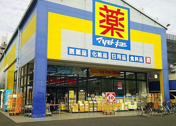 ドラッグストア マツモトキヨシ 西川口店 390m
